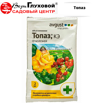 Топаз  