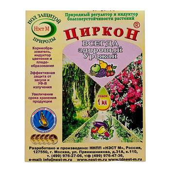 Циркон  